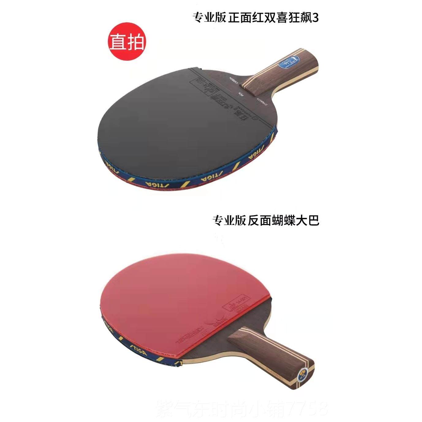 高档斯蒂反卡乒乓球拍黑檀七许昕蓝标纯木进攻型狂球拍斯帝卡飙蝴
