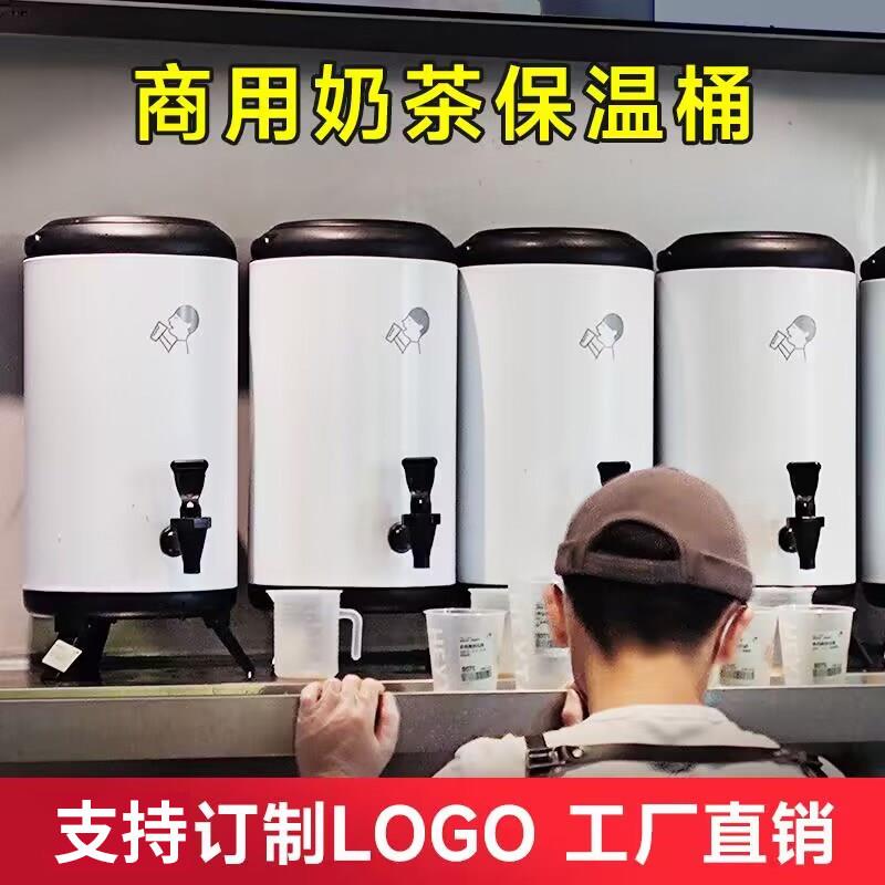 奶茶店专用保温茶桶大容量商用双层豆浆不锈钢开 水桶保温保冷茶