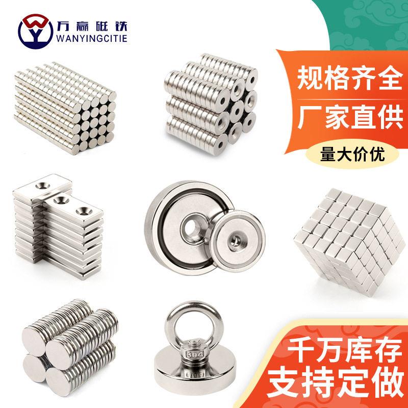 磁铁源头厂家直供钕铁硼圆形强磁沉孔方形永磁N35-N52强力吸铁石