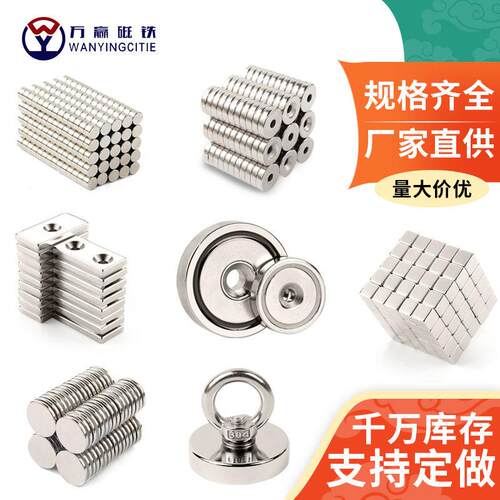 磁铁源头厂家直供钕铁硼圆形强磁沉孔方形永磁N35-N52强力吸铁石