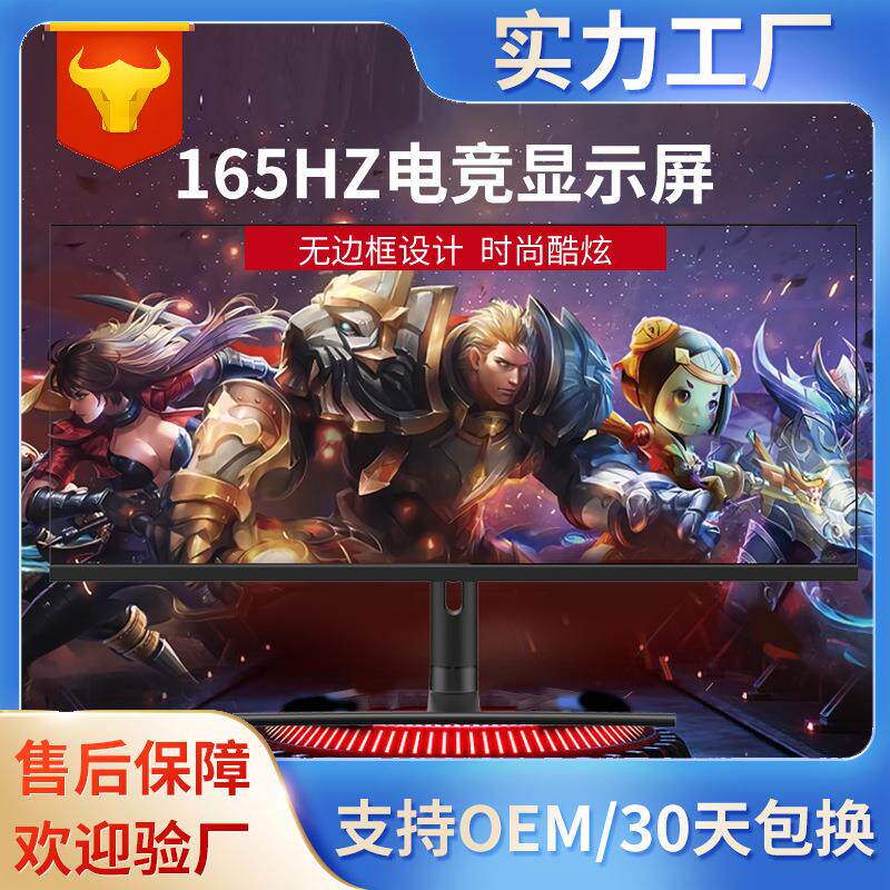 40英寸电竞显示器165HZ刷新率3K分辨率台式高清液晶电脑屏幕工厂