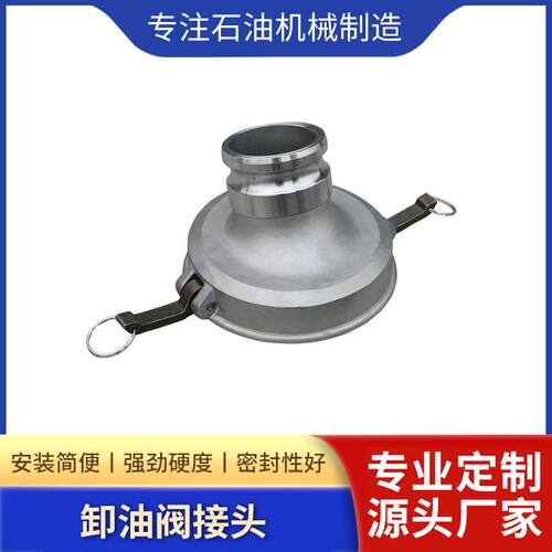 304不锈钢卸油阀变径接头,API阀,卸，下装油罐车专用
