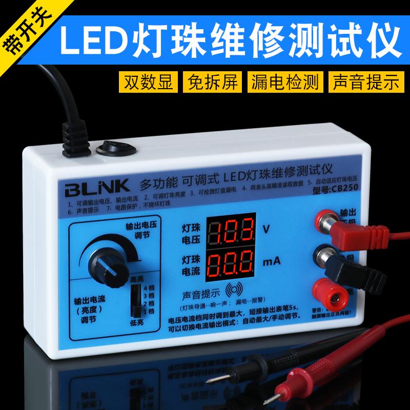 液晶电视LED背光测试仪检修LED灯条点灯珠灯管维修光源检测仪工具