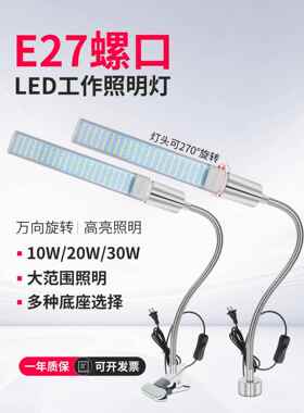 机床led工作灯照明灯220v磁铁吸式车床台灯24v焊接工作灯维修灯