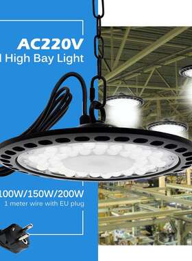 ufo工矿灯led飞碟灯三防灯100W150W200W工厂仓库天棚灯