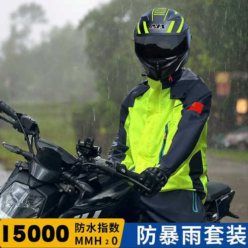 雨衣雨裤套装男款成人分体式全身防暴雨外卖骑手骑行户外专用雨服