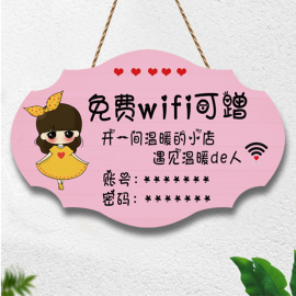 门店wifi密码牌子创意可爱无线网络标识指示牌个性挂牌提示牌定制