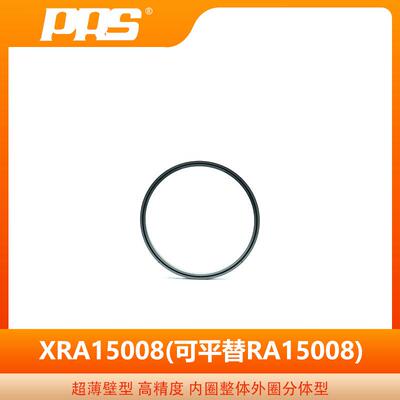 PRS生产薄壁精密交叉滚子轴承 XRA15008 机器人轴承