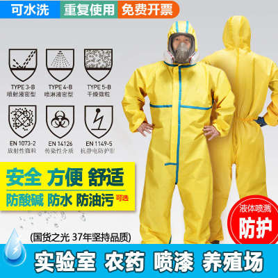 化学防护服防化服耐酸碱连体全身防生化轻型实验室防水打药全封闭