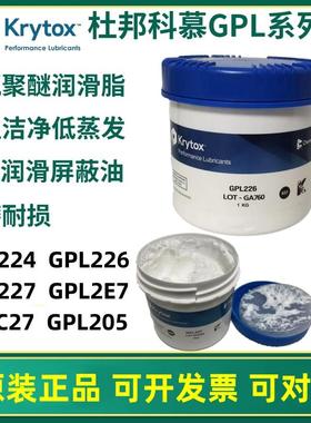 杜邦科慕Krytox GPL 227/226/224/225/ HTC27/2E7全氟轴承润滑脂