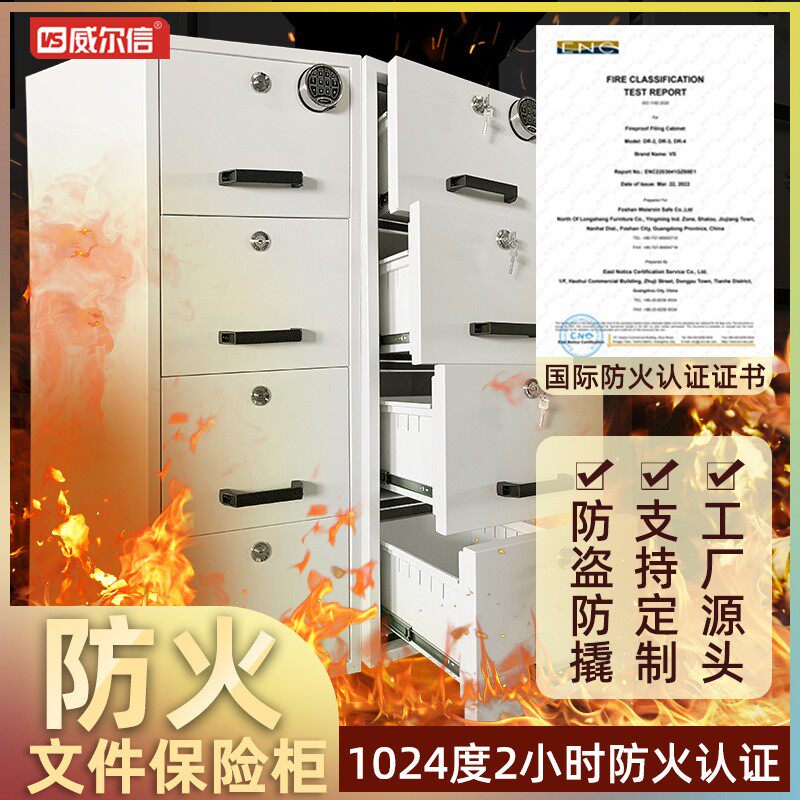 厂家出口文件柜防盗防撬防火资料柜办公抽屉柜全钢加厚财务保密柜