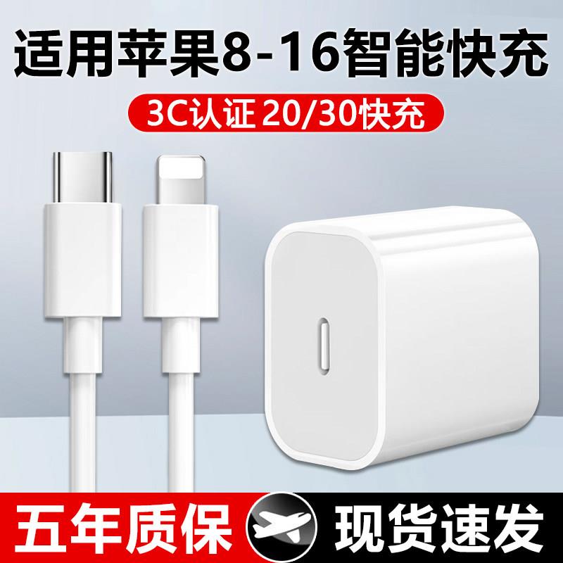 20W/30W快充适用苹果充电器iphone17/16/15/14/13/12/11/8/6promax/X/Xs/XR手机PD快充头快速闪充电ipad正品