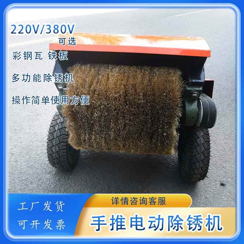 手推钢丝轮翻新除锈机天然气管道除锈打磨机多功能钢板除锈机