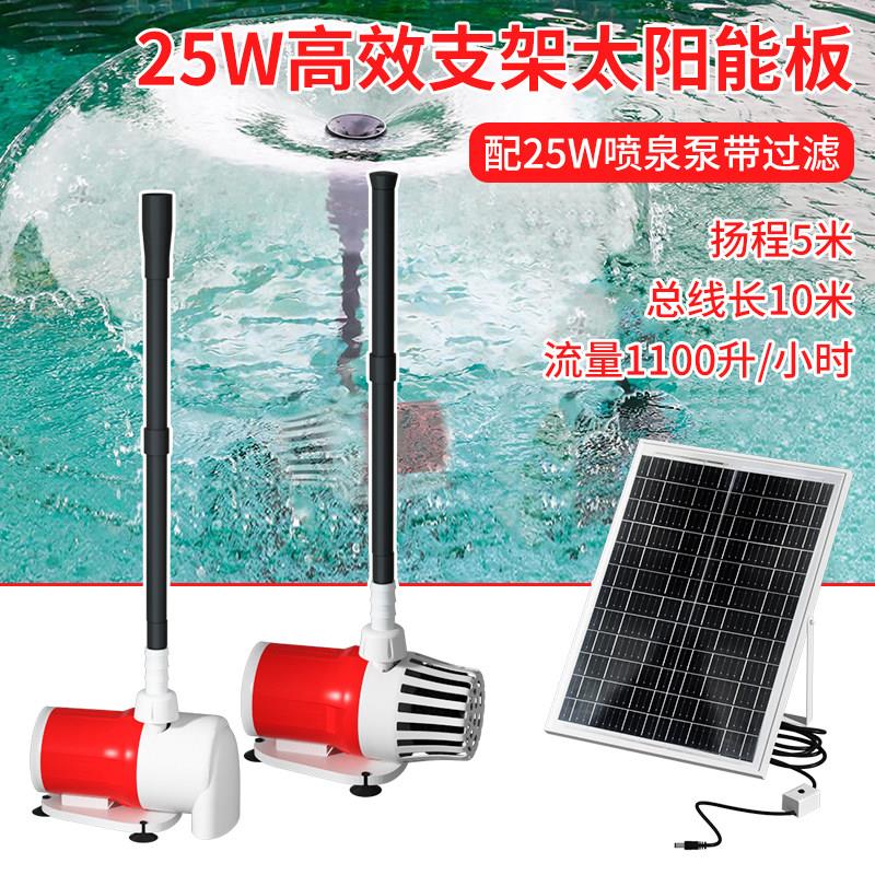 双太阳能板鱼缸循环水帮浦抽水泵鱼池小潜水泵小型喷泉流水系统过