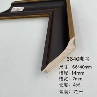 实木线条T6640山水国油字书卡纸苏绣刺绣画影楼相框装裱4米长线条