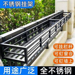 阳台扩展架不锈钢悬挂式花架子护栏杆防盗网花盆挂架窗台窗沿多肉