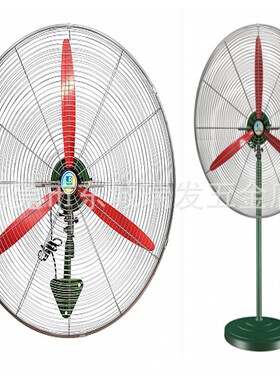 安捷550挂密调A1纯铜红色铝叶650750落地挂墙工业牛角扇大风扇