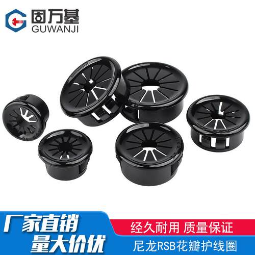 固万基RSB护线圈花瓣形护线套尼龙塑料扣式孔塞电箱出线防割防尘