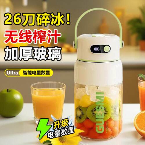 2025新款可携式加厚玻璃榨汁机家用小型电动多功能可碎冰果蔬榨汁