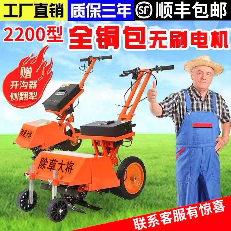 电动除草机小型家用开沟机翻土锄草松土充电式多功能农用小型耕耘