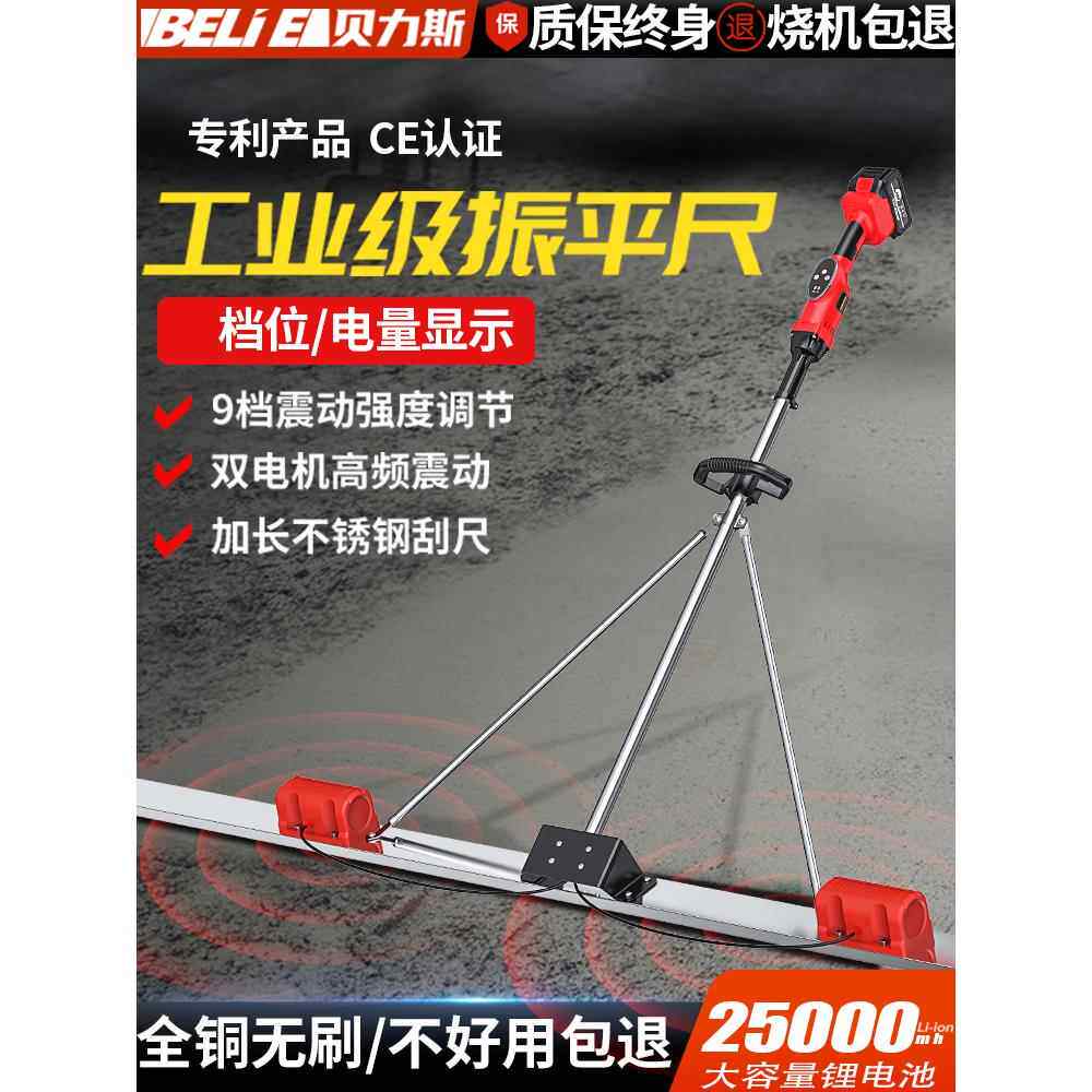 抹平机磨光尺整平板尺混凝土振平尺电动震动尺水泥地面震平器手持