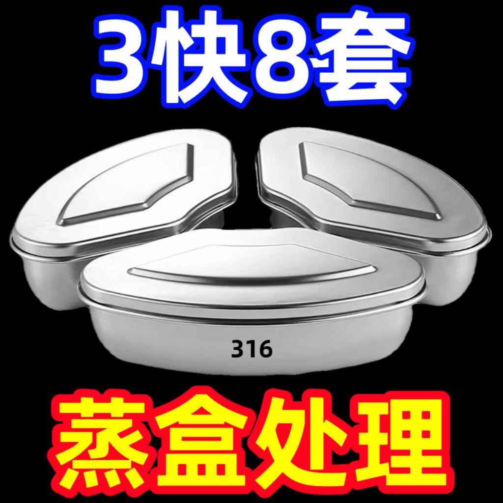 316不锈钢带盖扇形蒸盘蒸饭热菜神器蒸锅蒸格蒸屉加厚电饭煲蒸盒