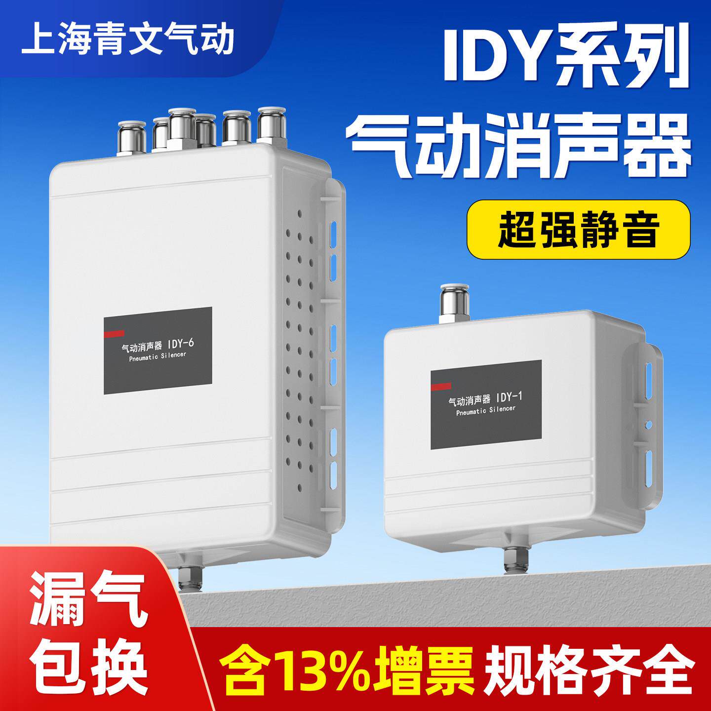 IDY气动消音器盒子真空降噪静音电磁阀自动排水排气过滤新型盒式