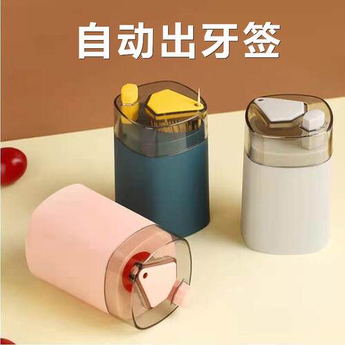 Automatic Toothpick Dispenser Press-Type Creative Toothpick
