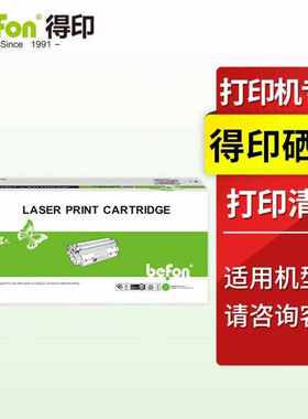 得印TN4K4粉盒适用立思辰GA2630dn硒鼓GA2630dn黑红双色激光打印