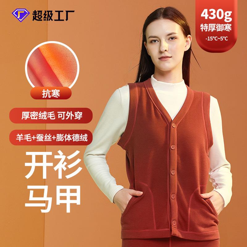 【巨厚暖】新款秋冬女士蚕丝羊毛中老年保暖背心加绒加厚开衫马甲
