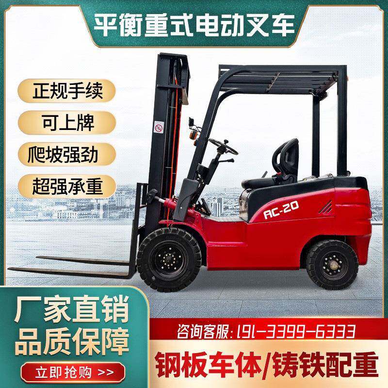 电动叉车3吨四轮座驾式1吨搬运车新能源5吨堆高车电瓶铲车全电动