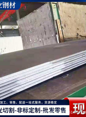 Q355NH耐候板 建筑工程预埋件用Q355NH耐候钢板中厚板耐候景观板