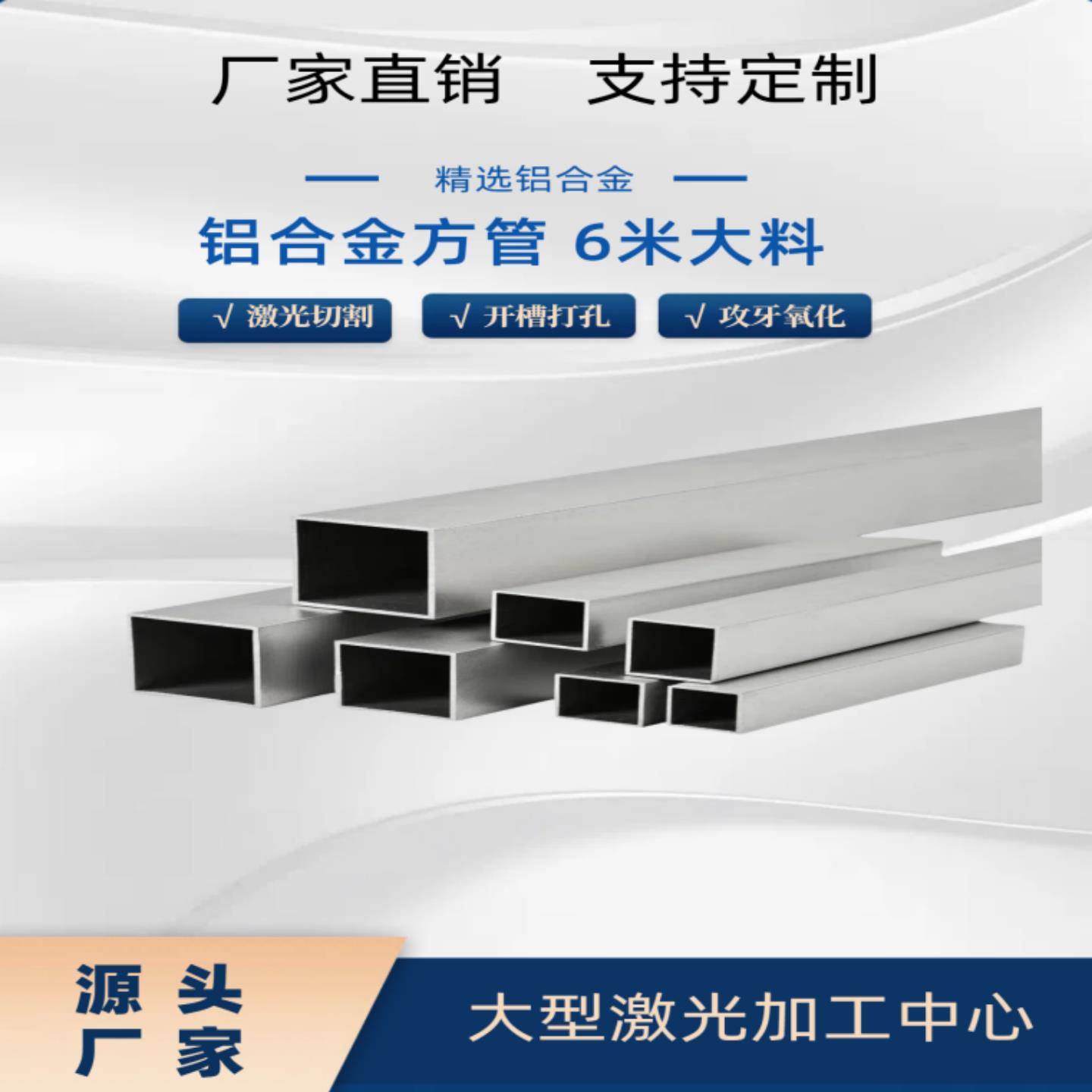 铝合金方管6063铝方通铝扁管吊顶铝型材定制加工矩形管铝管型材