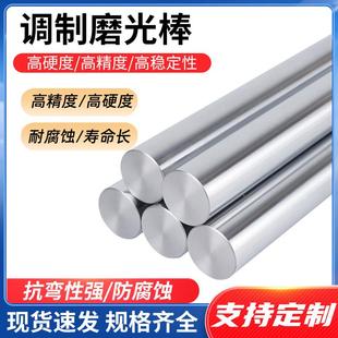 调质圆棒45#钢圆钢磨光棒冷拉光圆镀铬棒光轴钢银杆支代非标定制