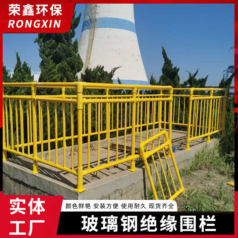 变压器专用玻璃钢固定式组合围栏工地一级配电箱防护棚室外防护栏