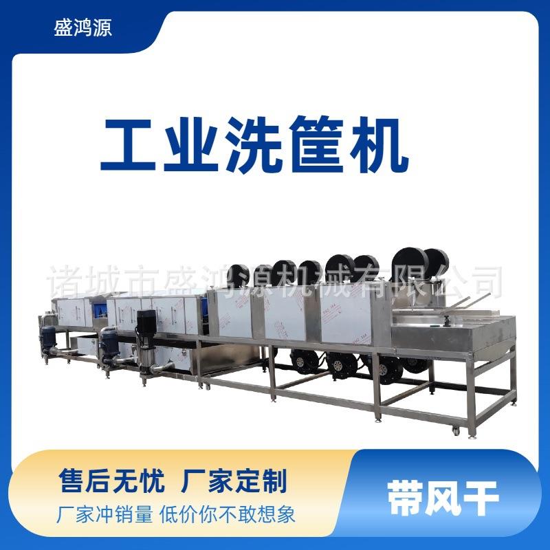 商用大型牛奶筐洗筐机全自动烘干型烘焙盘子清洗机多功能洗框机