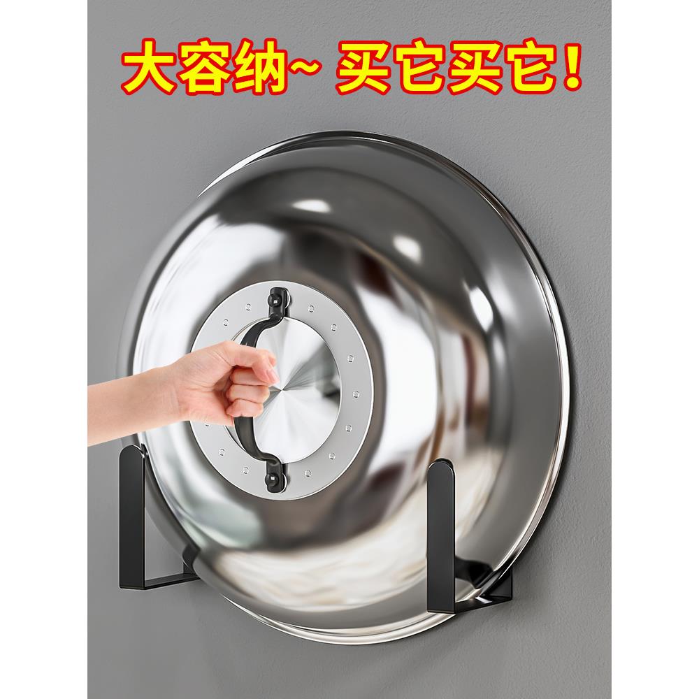 锅盖架壁挂式厨房案板放置架子免打孔置物架大尺寸家用菜板收纳架