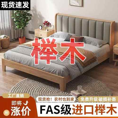 实木床榉木1.8米现代简约双人1.5主卧室床1.2m单人床婚床储物床厂