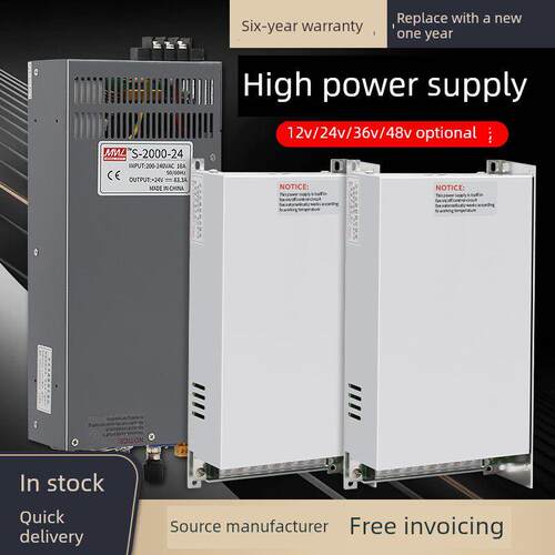 大功率开关电源220V至12V24V36V48V直流可调500W1000W2000W3000W