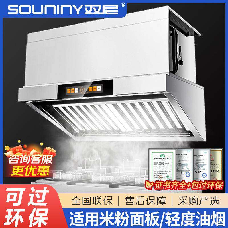 商用油烟机净化一体机食堂商场厨房无管道抽油烟净化器大吸力