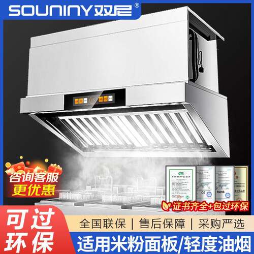 商用油烟机净化一体机食堂商场厨房无管道抽油烟净化器大吸力