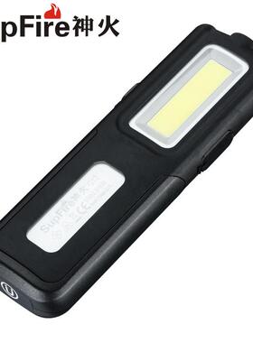 supfire神火G6/G12多功能工作灯家用超亮车修磁吸LED手电筒可充电