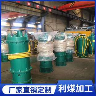 BQS系列矿用隔爆型潜水排沙电泵BQS100-70-37矿用排污排沙泵