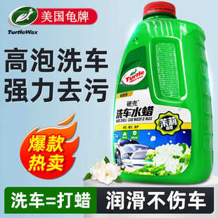 龟牌洗车液水蜡强力去污高泡沫喷壶汽车清洗溶解白车专用蜡清洁剂