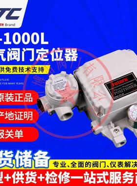 YT-1050L/R阀门定位器YT-1000L YT-1000RSN132S00电气阀门定位器