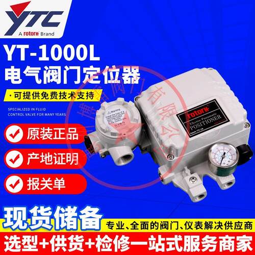 YT-1050L/R阀门定位器YT-1000L YT-1000RSN132S00电气阀门定位器