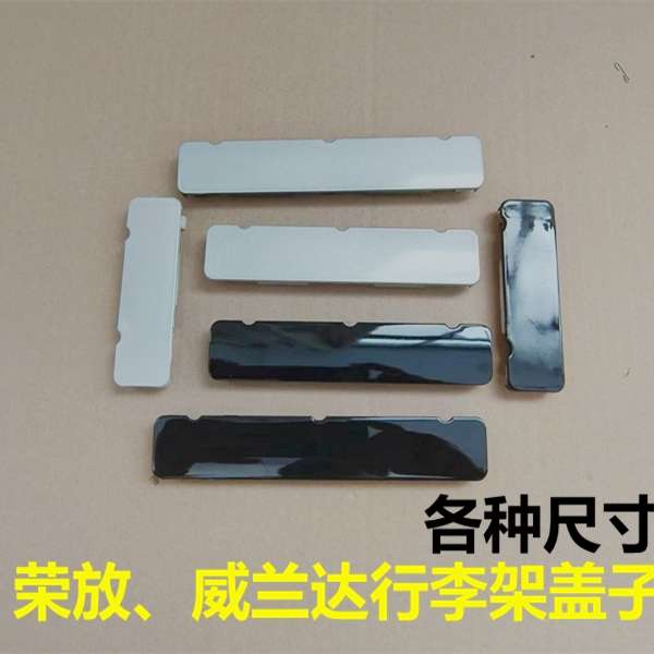 适用20-25款RAV4荣放行李架塑料盖子汉威兰达塑料车顶行李架盖子