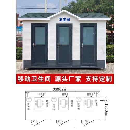 环保移动厕所户外景区公园高档公共卫生间工厂工地男女公厕洗手间
