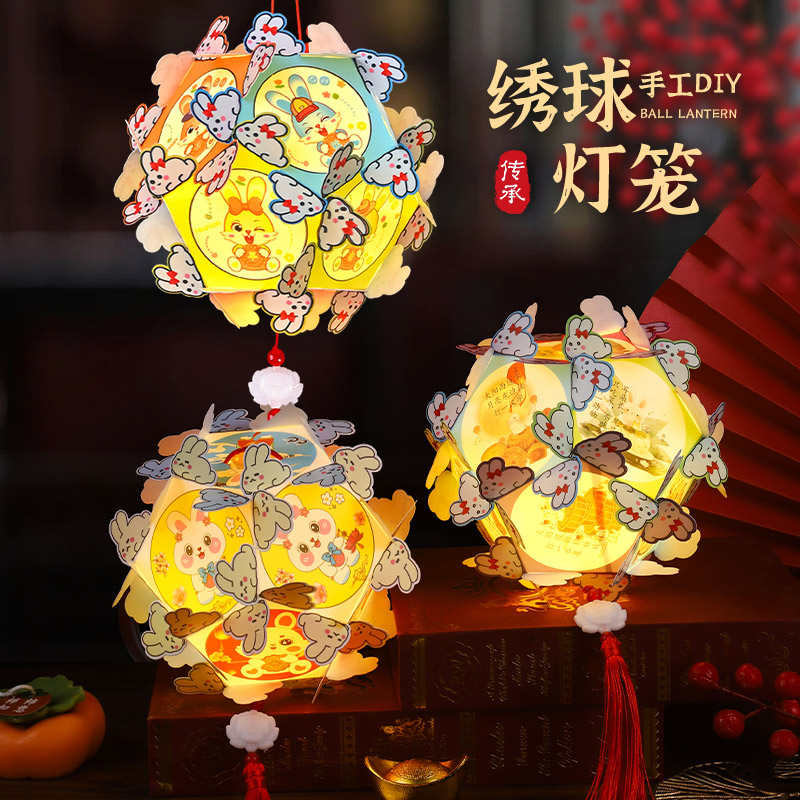幼儿园DIY纸质绣球灯笼儿童手工发光挂饰春节彩色花灯制作材料包