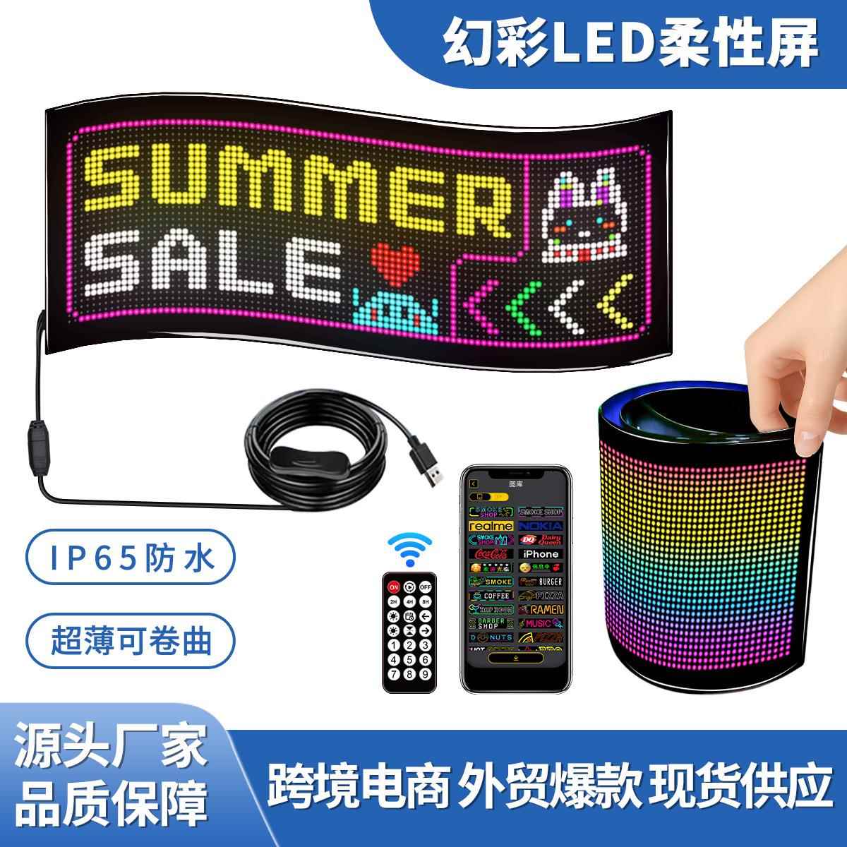 LED广告屏门头橱窗软屏LED柔性屏智能车贴双排显示随贴屏好彩阳